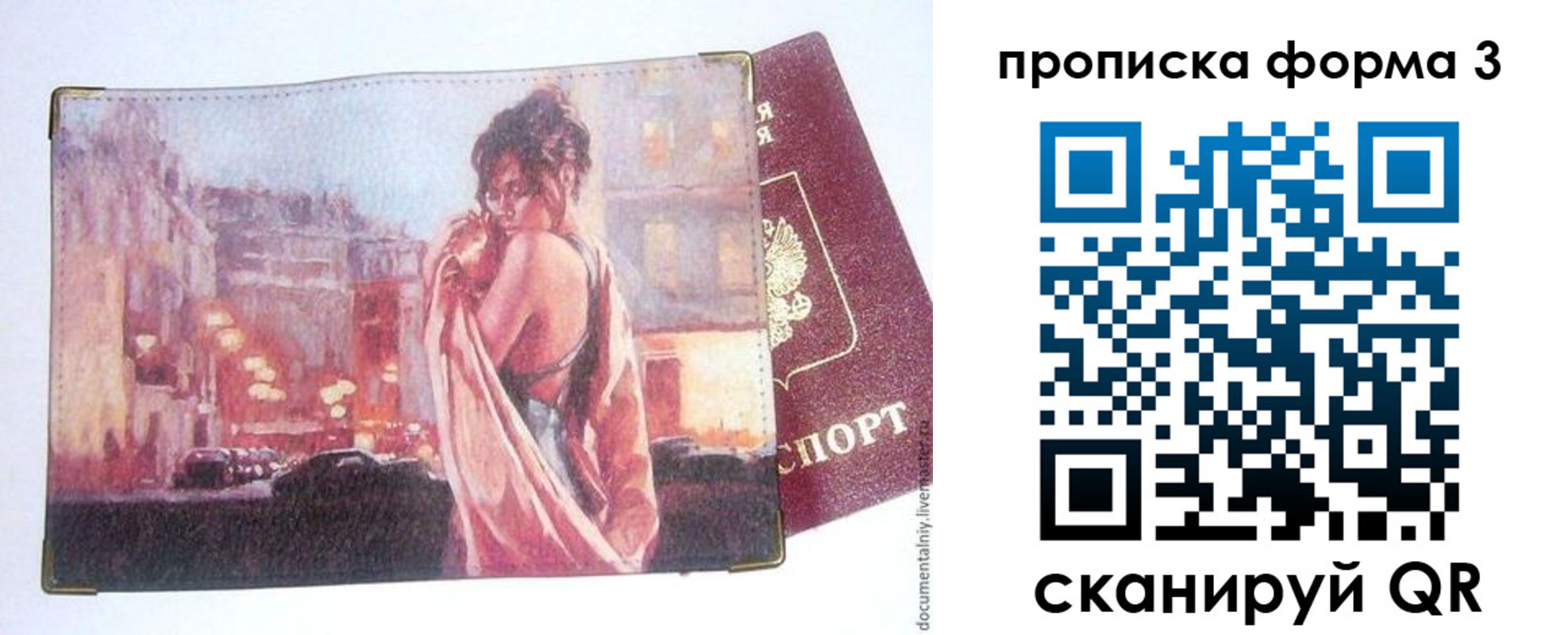 регистрация в Поворино